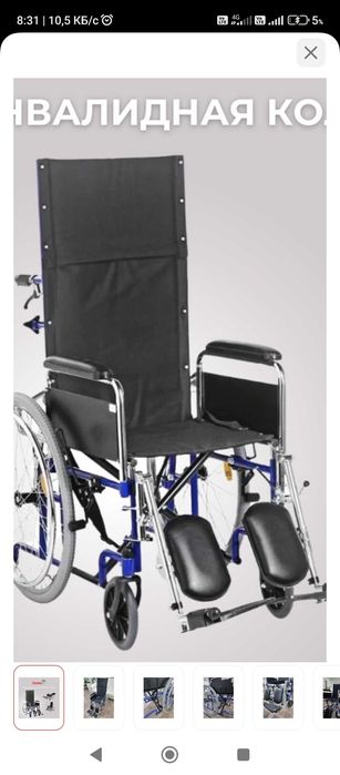 Коляска инвалидная