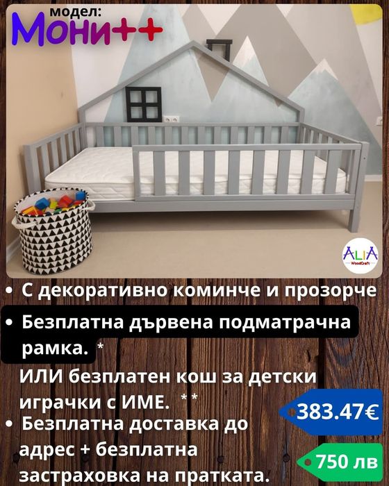 Детски легла Монтесори - легла къщичка
