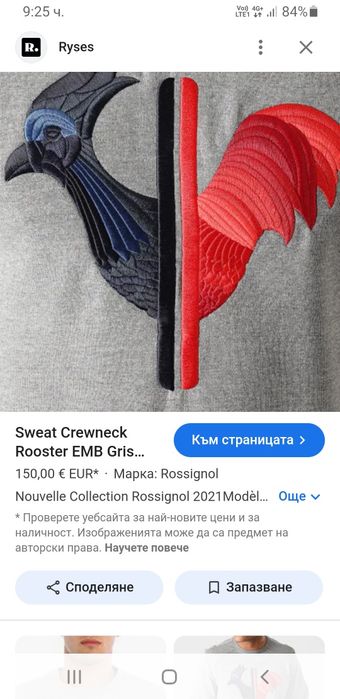 Rossignol  STUDIO Embroidered Sweatshirt Cotton / XL ОРИГИНАЛ! Мъжка
