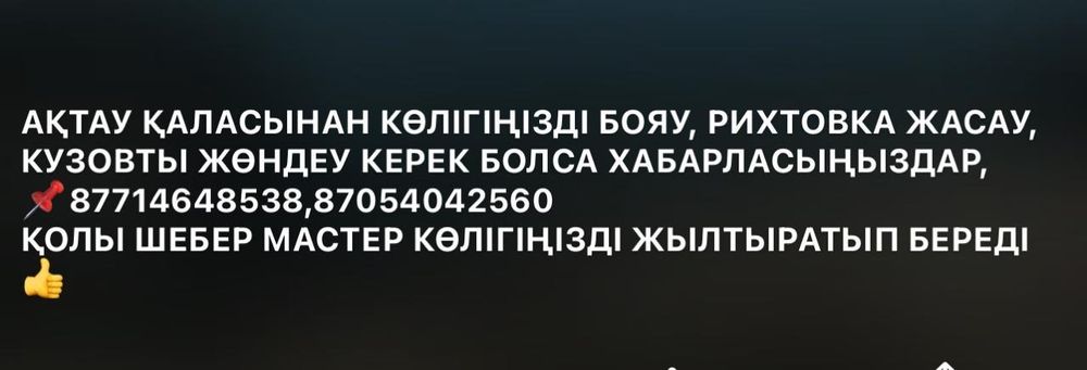 Рихтовка покраска автомобиль