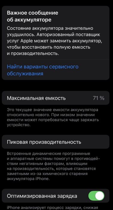 Айфон 11про.