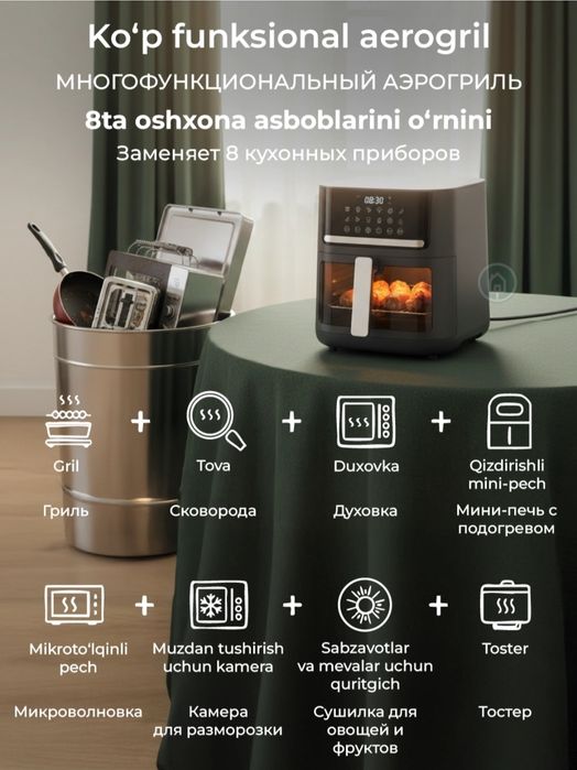 Продаю новый Аэрогриль Honor Choice Air Fryer 7 L