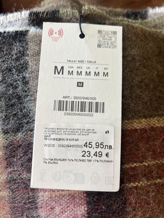 Кариран шал с ресни Zara