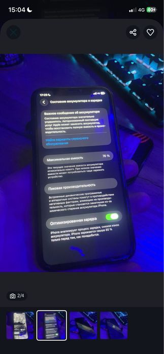 Обмен на андройд