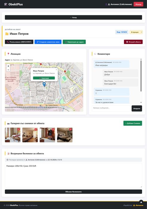 Софтуер за Управление на Строителни Обекти и Поръчки | ObektPlus CRM