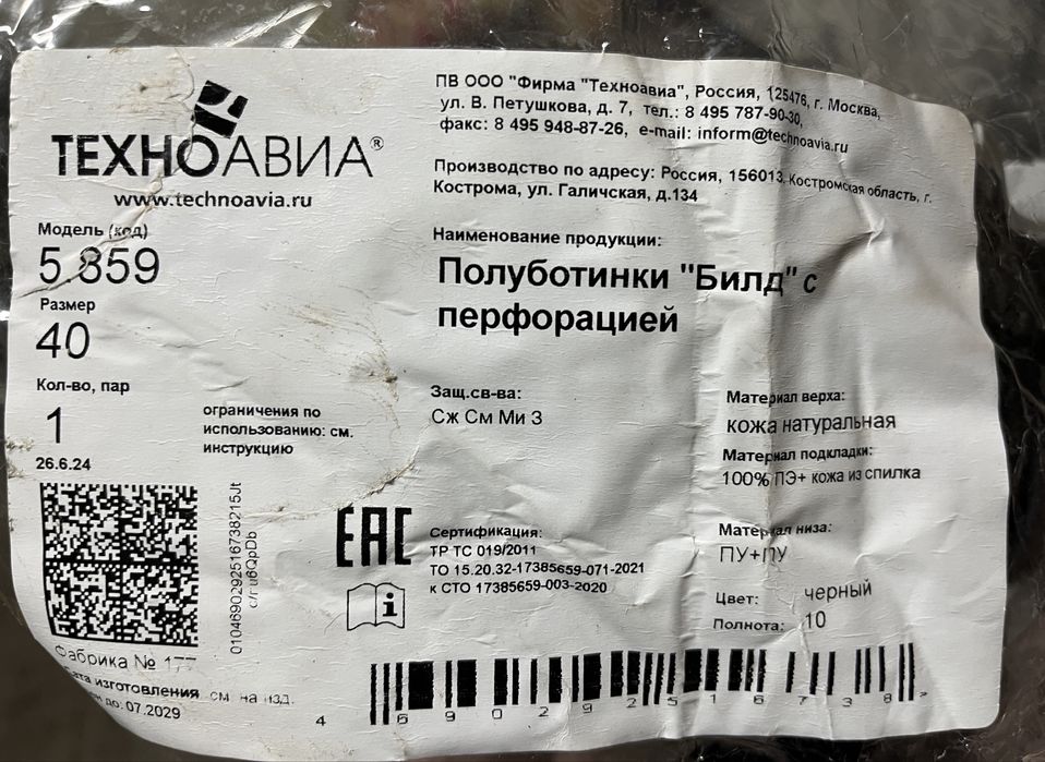 Спецобувь. Ботинки «Билл» с перфорацией