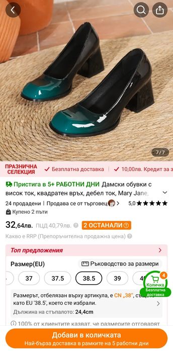 Дамски обувки официални