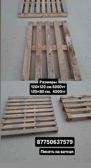 Продаются поддоны