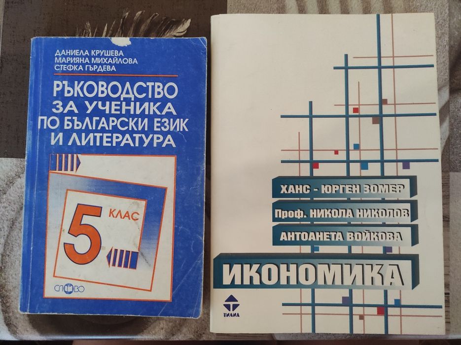 Книги, студентска учебна литература