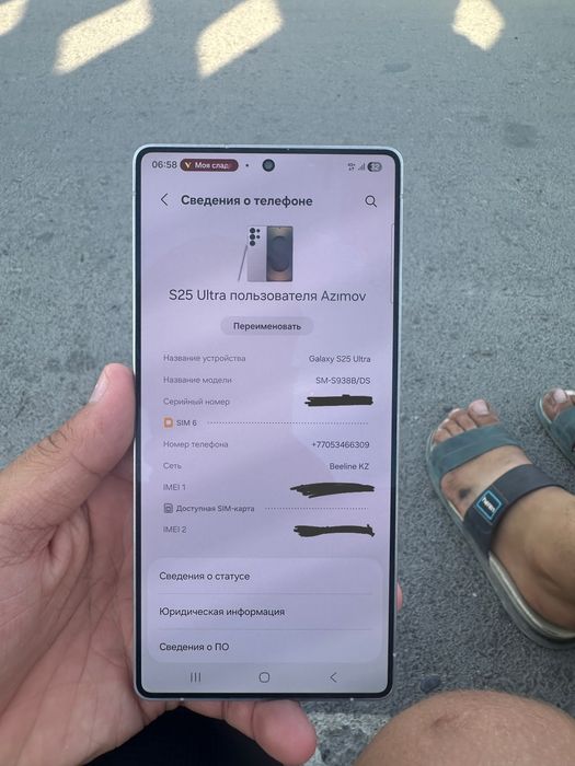 Samsung S25 ультра 256гб