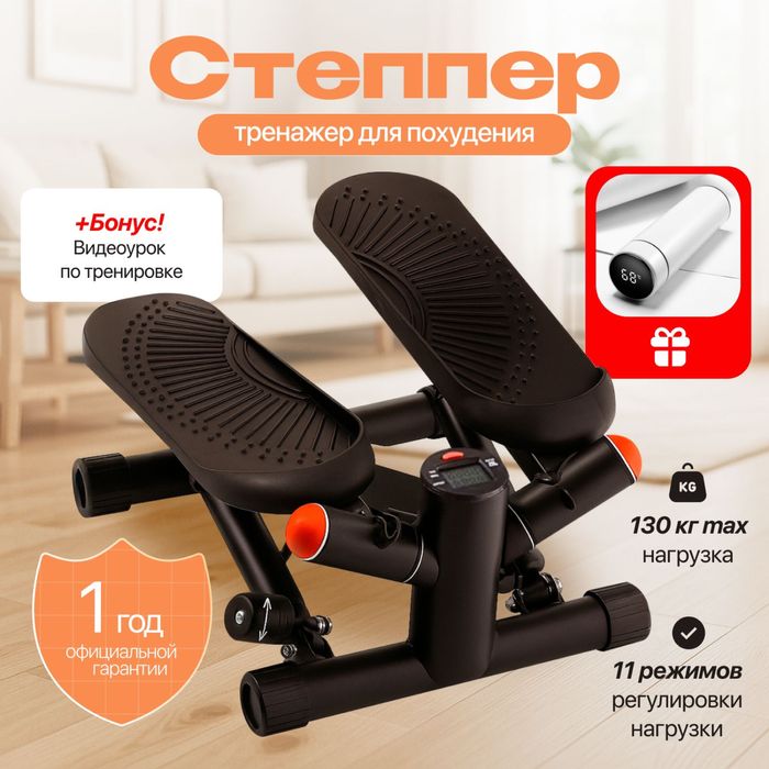 Степпер для похудения