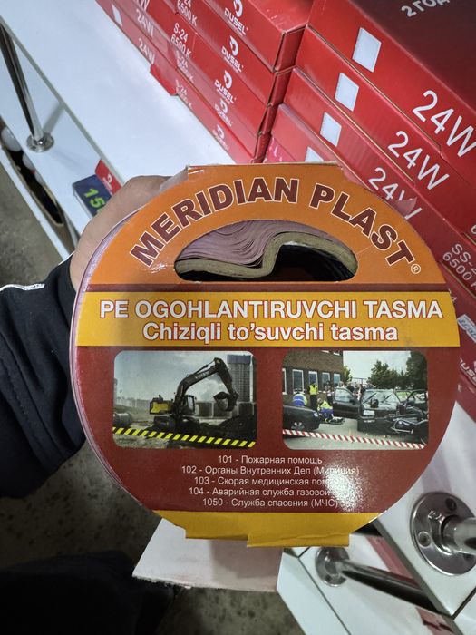 Сигналний лента