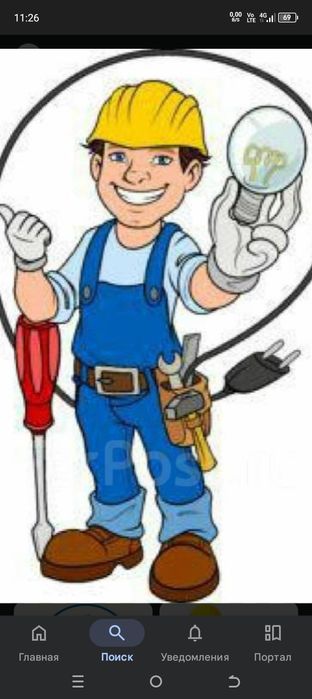 Услуги электрика