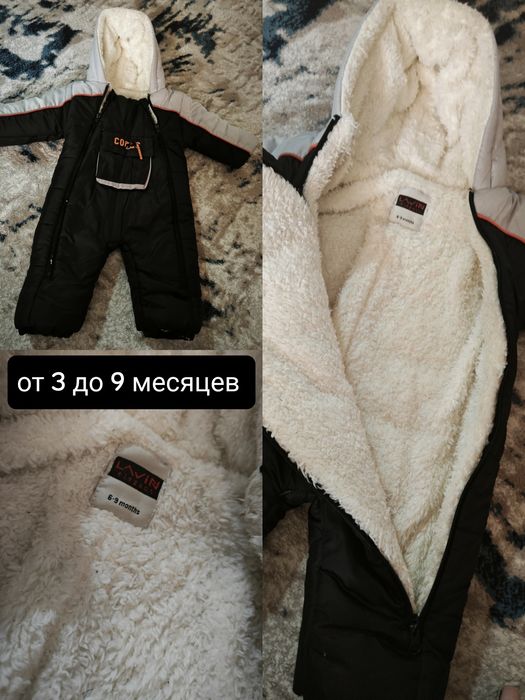 Тёплый комбинезон