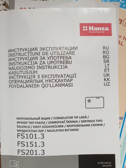 Морозильная камера