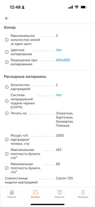 МФУ Canon i-SENSYS MF3010