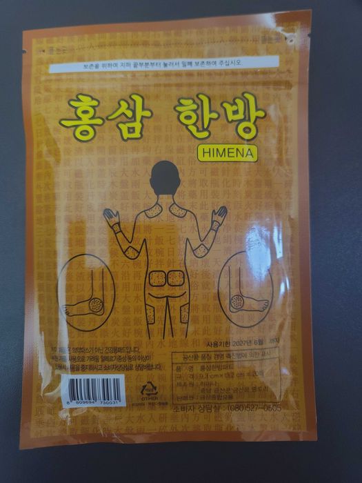 Koreyaning jenshenli plasterlari, yuz uchun jenshenli balzam