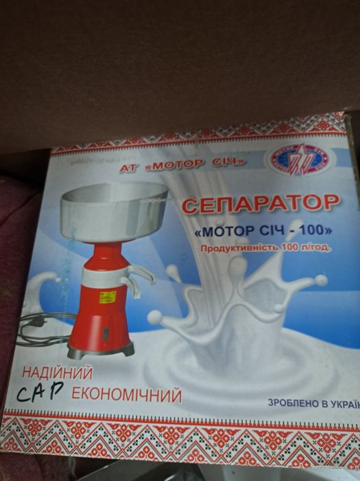 Сепаратор для молока.
