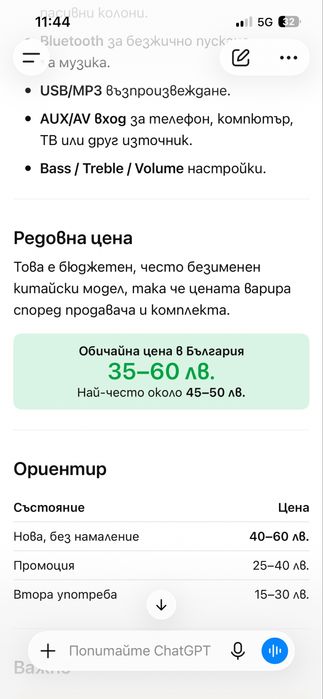 Усилвател  AK35-HI FI audio amplifier