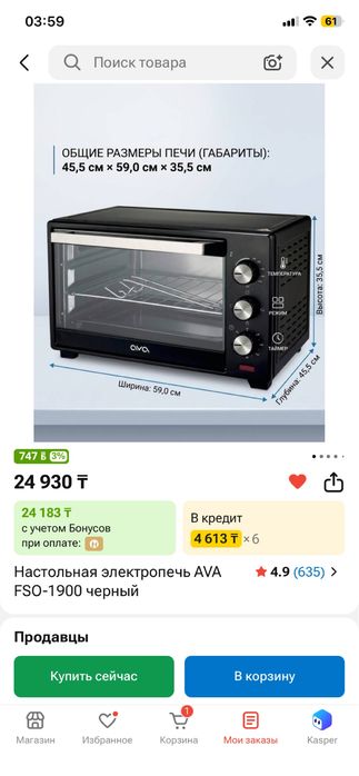 Настольный электропечь