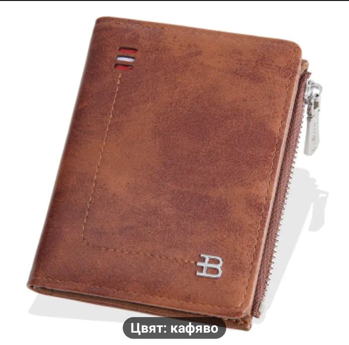 Кафяв портфейл от материал: PU и с RFID защита