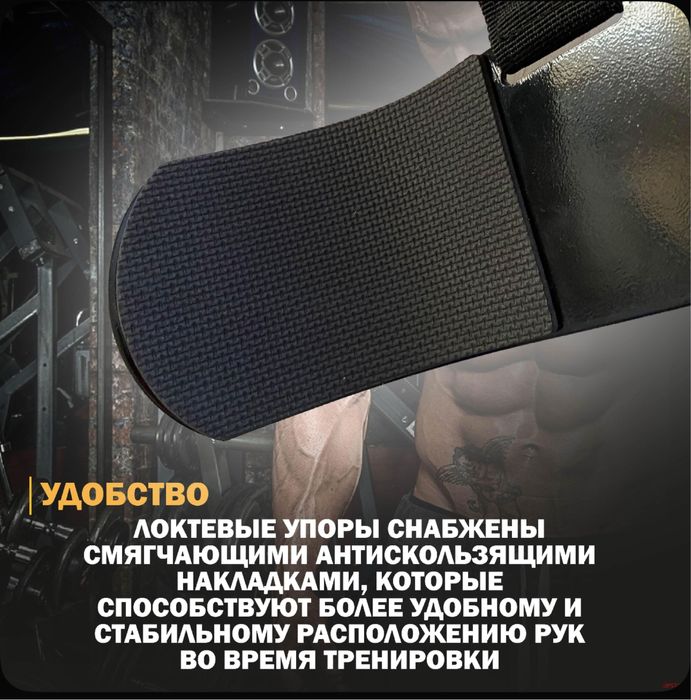 Армбластер стальной изолятор бицепсов скамья (Мошенников не беспокоить