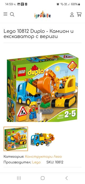 Конструктор Лего Дупло