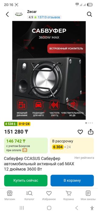 5 element сабуфер