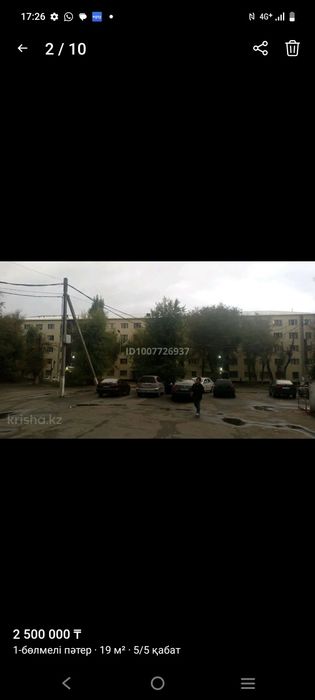 Жатақхана сатылады срочно