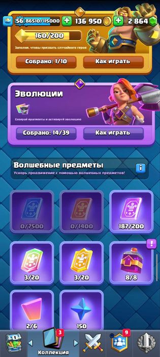 аккаунт в клеш рояль