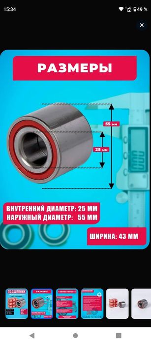 Подшипники передней и задней ступицы