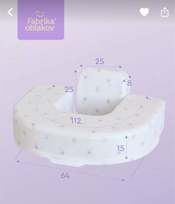 Подушка для кормления.