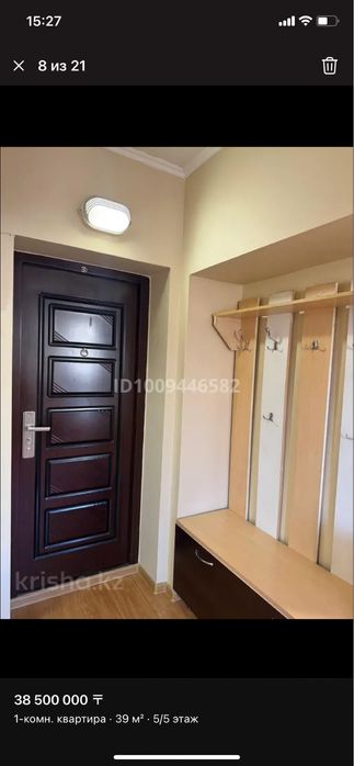 Квартира 1 комнатная