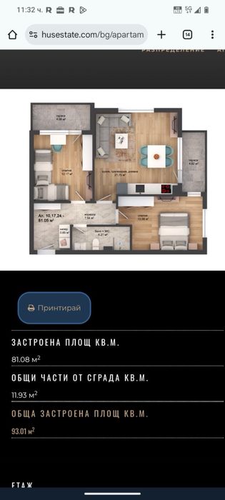 Продава се Тристаен апартамент в Пловдив, Кършияка - 93 кв.м за 735 €/кв.м - Снимка #1