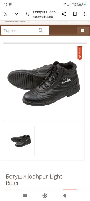 Боти обувки  за езда 42 номер естествена кожа