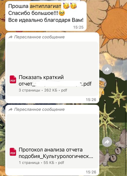 дипломные/курсовые/НИР/учебные работы