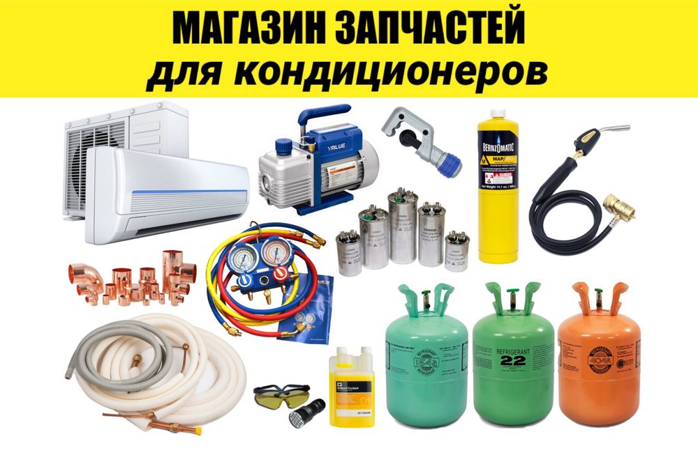 Крепления кондиционера кронштейн крепеж кранштейн для кондера