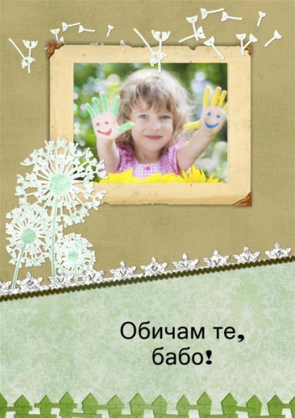 Колажи-подарък за всеки повод