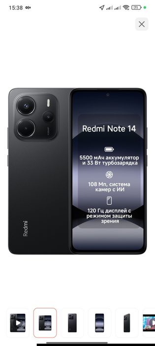 Продам Redmi note 14