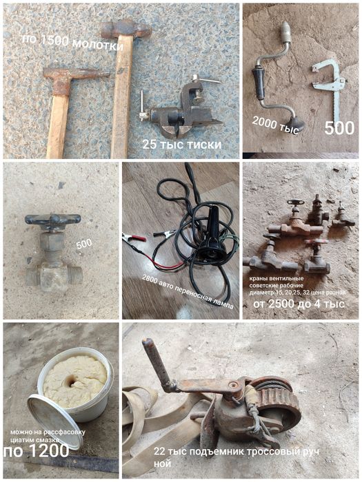 Продам молотки, топоры, ножовки, метчики, газовый ключ, краны вентильн