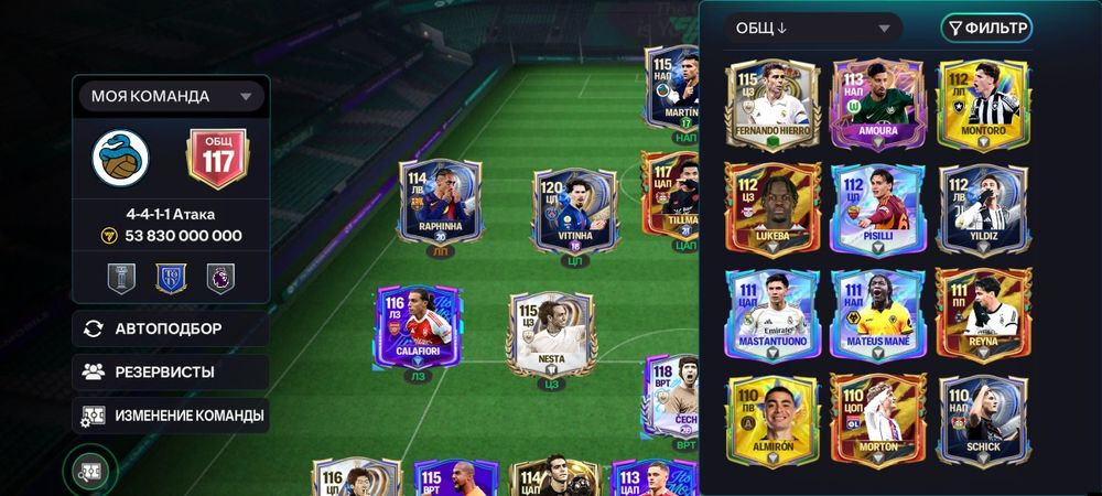 Продам срочна фифа акк 117 Срочнааа!