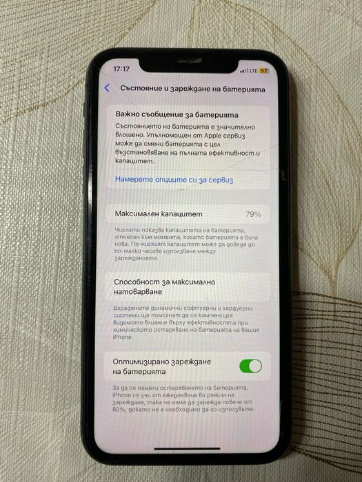 Не е отварян никога Iphone 11