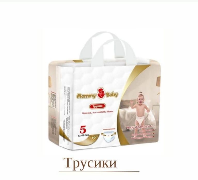 Продам детские подгузники