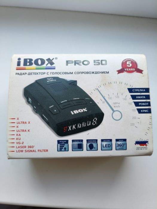 Радар детектор IBOX Pro 50