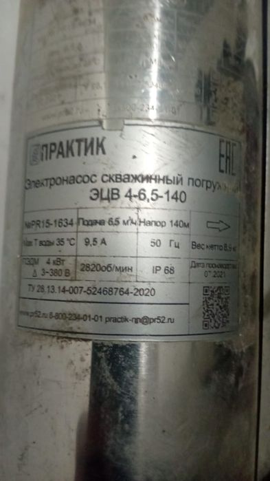 Продам глубиный насос 380в
