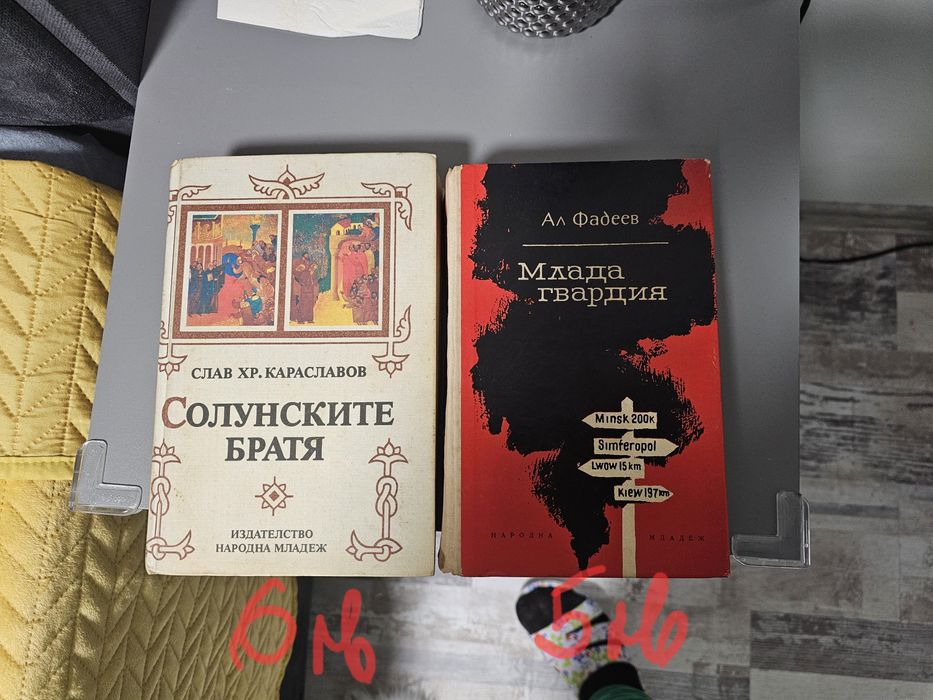 Стари книги, романи и крими