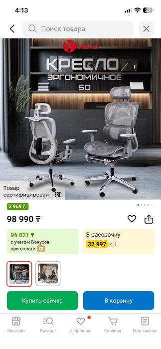 Кресло компьютерное Yepo