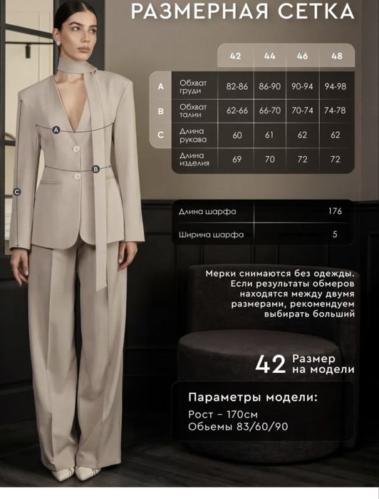 Классический удлиненный пиджак приталенный с шарфом