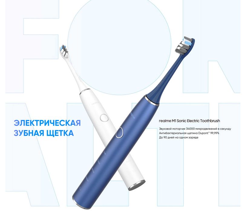 Скидка Электрическая зубная щетка Realme M1 Sonic Electric Toothbrush