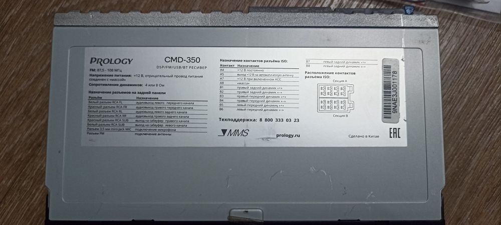 Продам магнитолу